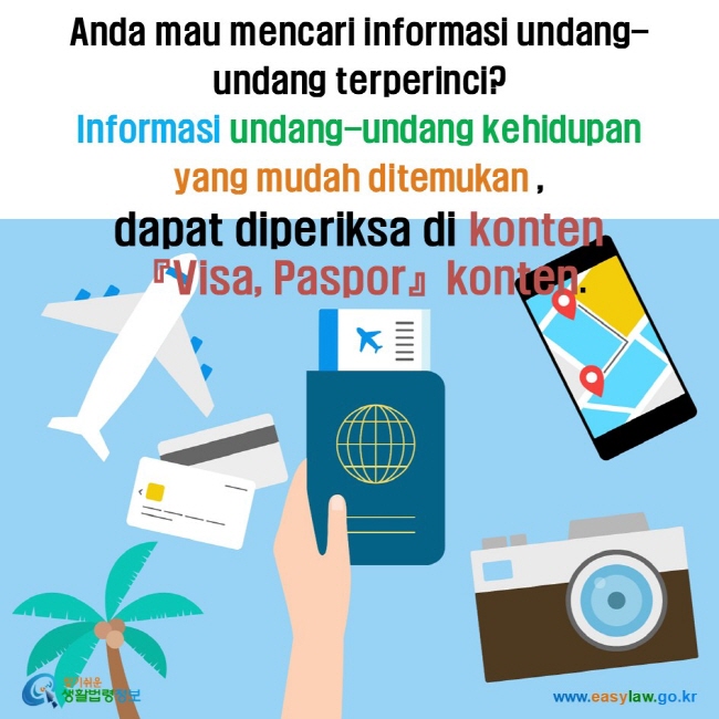 Anda mau mencari informasi undang-undang terperinci? Informasi undang-undang kehidupan yang mudah ditemukan , dapat diperiksa di konten 『Visa, Paspor』konten.